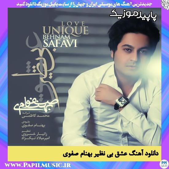 دانلود آهنگ عشق بی نظیر از بهنام صفوی